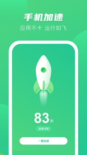 趣赚清理手机最新版图2