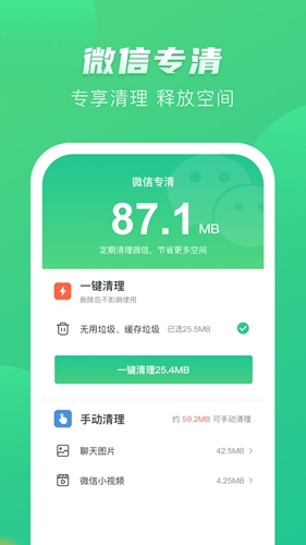 趣赚清理手机最新版图3