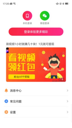 快捷清理大师正版图3