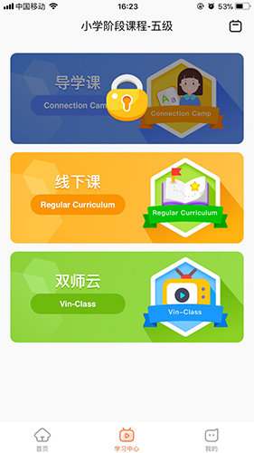 弗恩教育最新免费版图3
