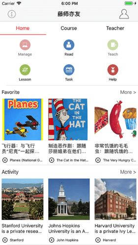 藤师亦友官方最新版图1