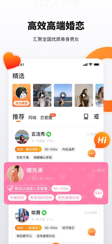 奢‪媛手机最新版图1