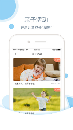 红黄蓝亲子园家长端app