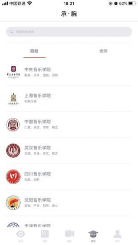 承腕手机最新版图1