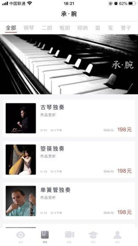 承腕手机最新版图3