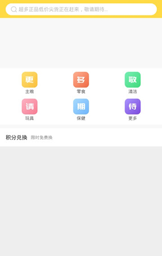 宠爱有家官方正版图4