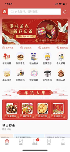 葫芦派免费版图2