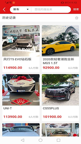 亿城淘车app图4
