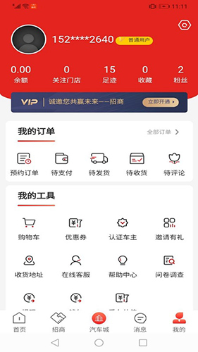 亿城淘车app图2