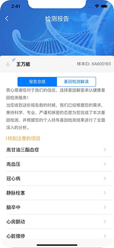 罗塞塔科技app(1)