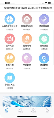 罗塞塔科技app(4)