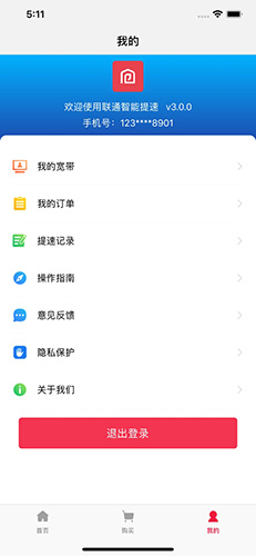 沃宽正版图2
