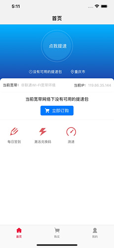 沃宽正版图1