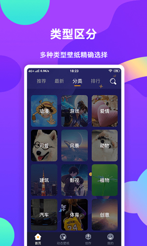 壁纸主题大全官方版
