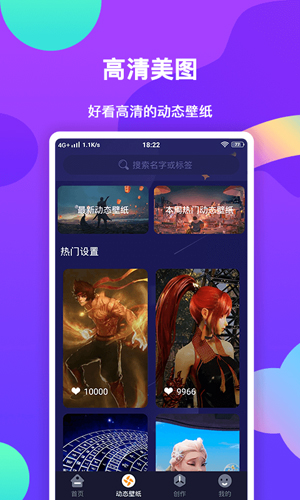 壁纸主题大全官方版