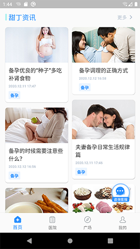 甜丁安卓版图2