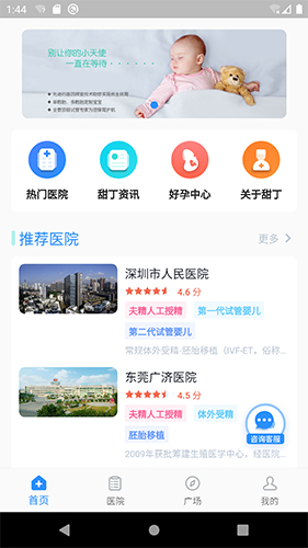 甜丁安卓版图1