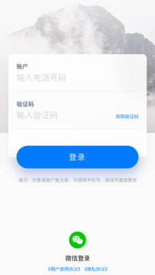 钓鱼易app图1