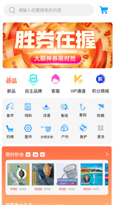 钓鱼易app图2