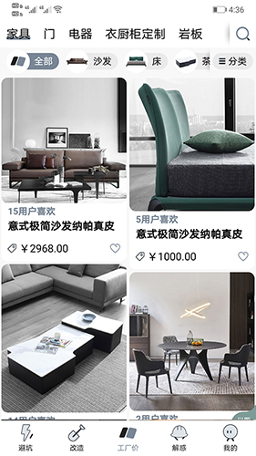 简室app(1)
