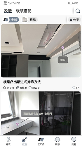 简室app(2)