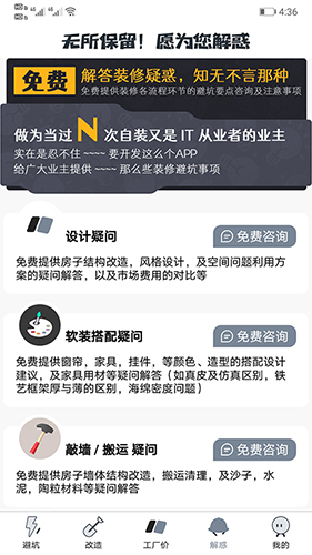 简室app(4)