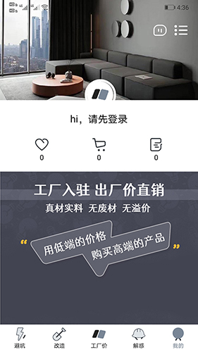 简室app(3)