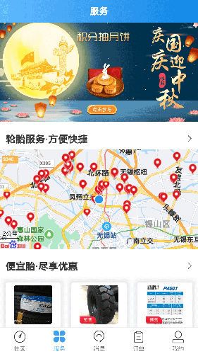 司机无忧安卓版图1