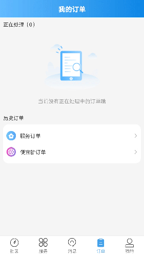 司机无忧安卓版图3