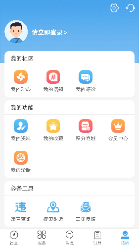 司机无忧安卓版图4