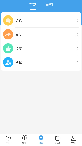 司机无忧安卓版图2