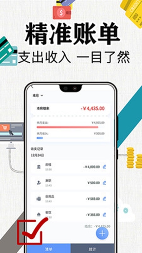 滴答记账安卓官方版图2