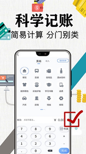 滴答记账安卓官方版图4