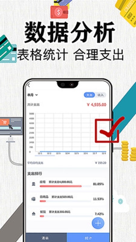 滴答记账安卓官方版图3