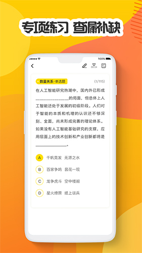 多解题库官方最新版图4