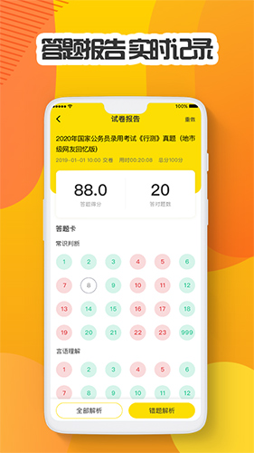 多解题库官方最新版图3