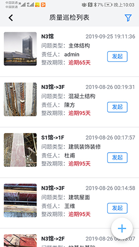 BIMCC数字建造平台app图2