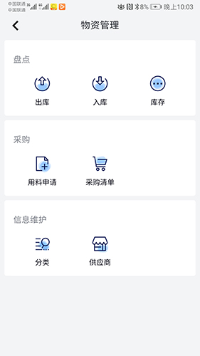 BIMCC数字建造平台app图4