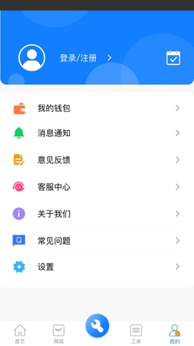 煤改电服务官方正版图2