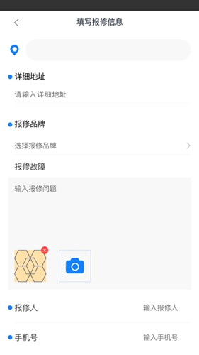 煤改电服务官方正版图4
