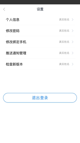 煤改电服务官方正版图3