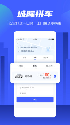欧了出行无广告版图2