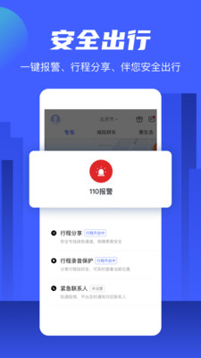 欧了出行无广告版图3