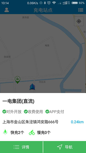 快充电直装版图1