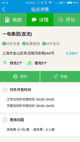 快充电直装版图2