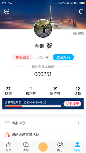 聚英圈安卓直装版图3