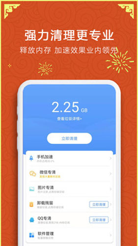 天气卫士安卓版图2