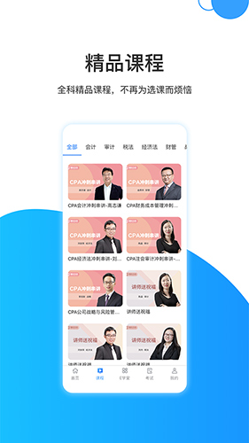 瑞达注会官方正版图1