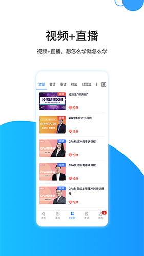 瑞达注会官方正版图2