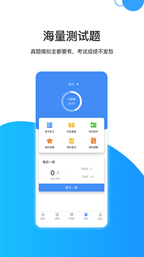 瑞达注会官方正版图3